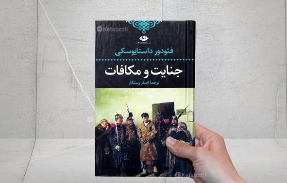 ترتیب خوندن کتابهای داستایفسکی برای تازه کارها