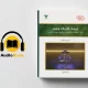 سبد خرید و پرداخت