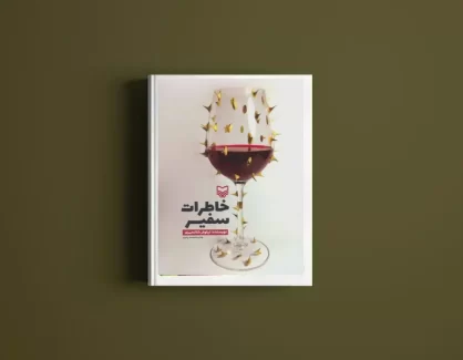 دانلود کتاب چرا تا به حال کسی این‌ها را به من نگفته بود؟ از جولی اسمیت
