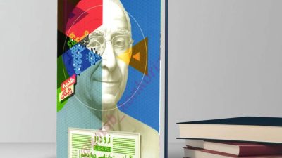 دانلود کتاب زیست دوازدهم زودپز آیکیو